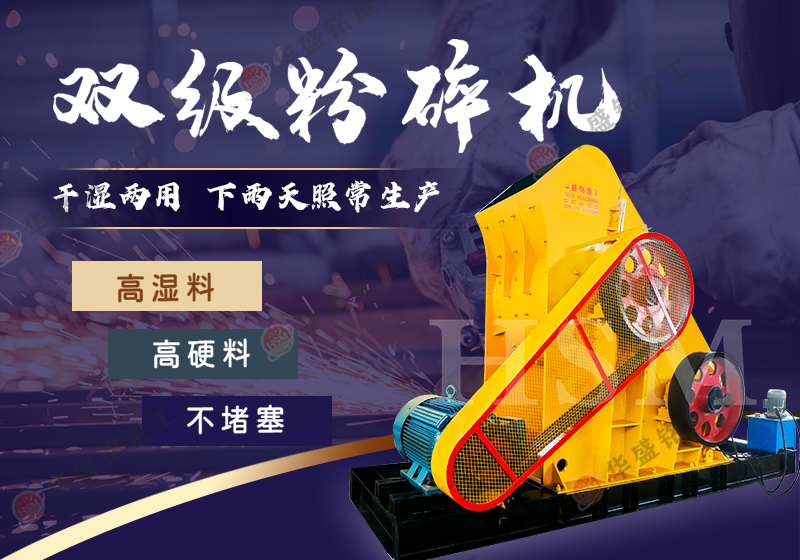 雙級爐渣粉碎機(jī) 爐渣粉碎機(jī) 雙級粉碎機(jī)篩分種類